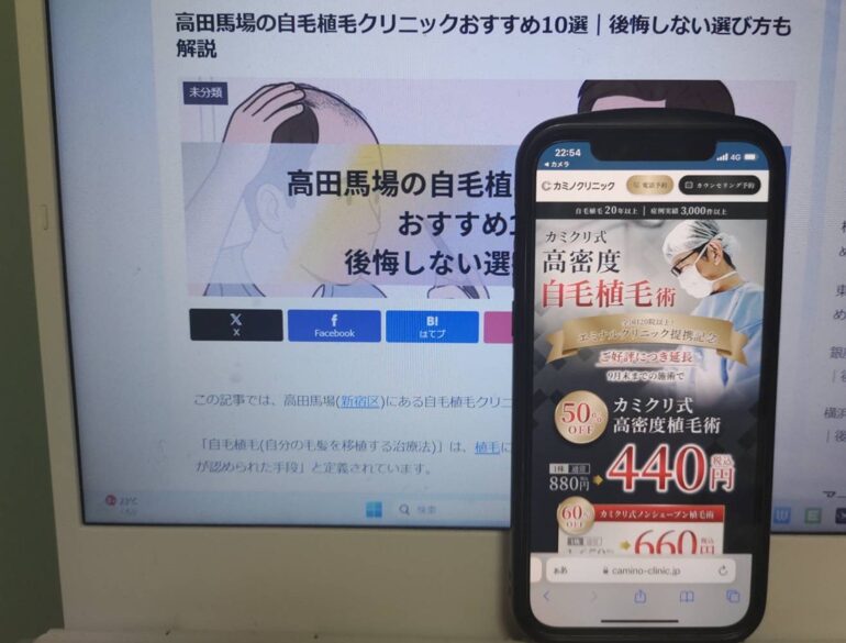 高田馬場の自毛植毛クリニックおすすめ10選｜後悔しない選び方も解説