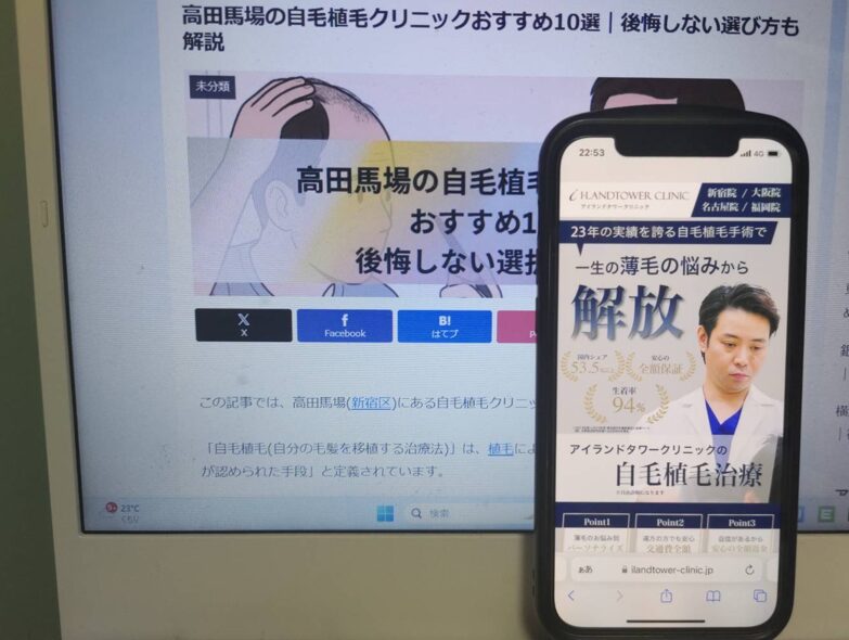 高田馬場の自毛植毛クリニックおすすめ10選｜後悔しない選び方も解説