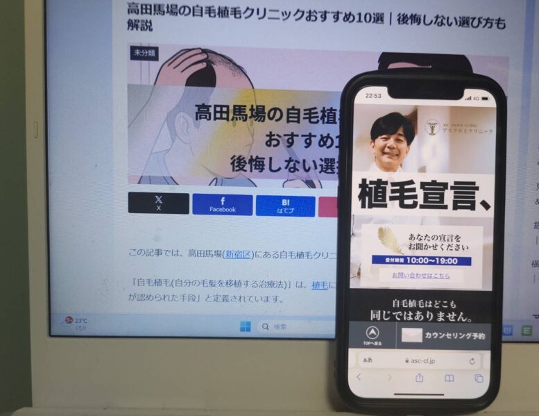 高田馬場の自毛植毛クリニックおすすめ10選｜後悔しない選び方も解説