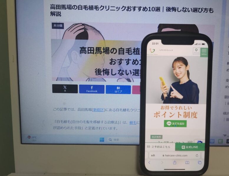 高田馬場の自毛植毛クリニックおすすめ10選｜後悔しない選び方も解説
