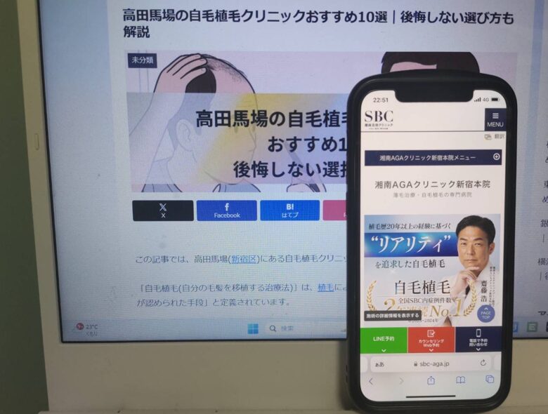 高田馬場の自毛植毛クリニックおすすめ10選｜後悔しない選び方も解説