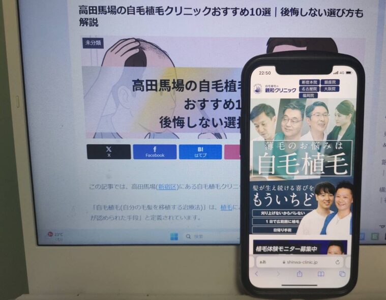 高田馬場の自毛植毛クリニックおすすめ10選｜後悔しない選び方も解説