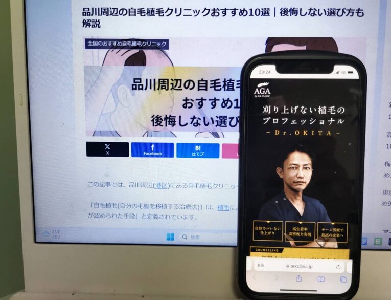 品川周辺の自毛植毛クリニックおすすめ10選｜後悔しない選び方も解説