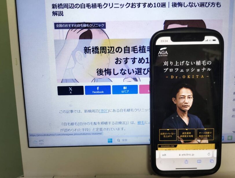新橋周辺の自毛植毛クリニックおすすめ10選｜後悔しない選び方も解説