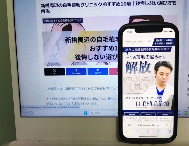 新橋周辺の自毛植毛クリニックおすすめ10選｜後悔しない選び方も解説