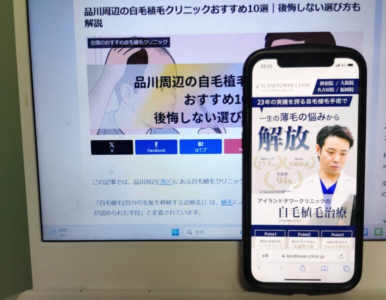 品川周辺の自毛植毛クリニックおすすめ10選｜後悔しない選び方も解説