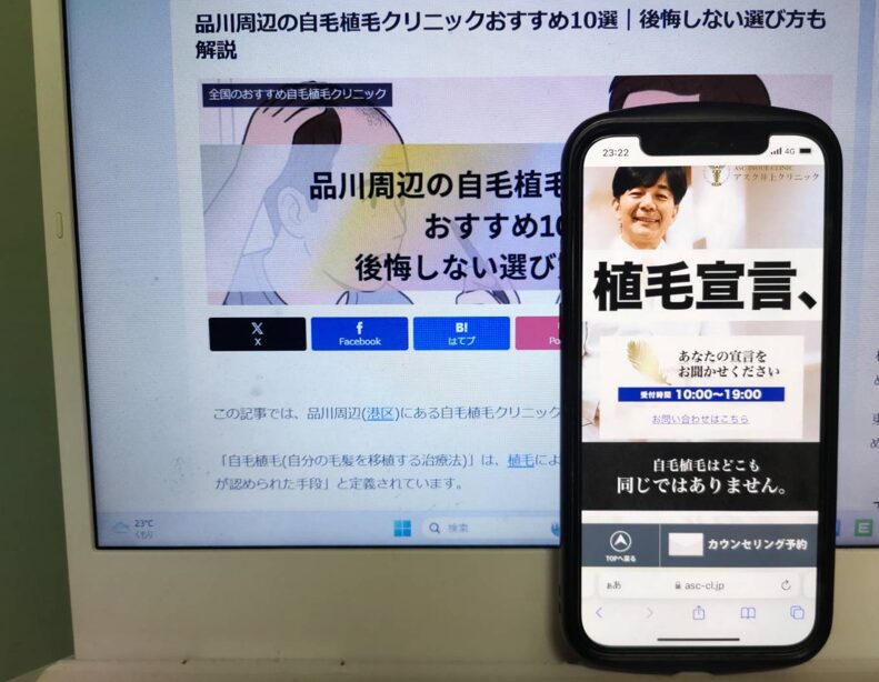 品川周辺の自毛植毛クリニックおすすめ10選｜後悔しない選び方も解説
