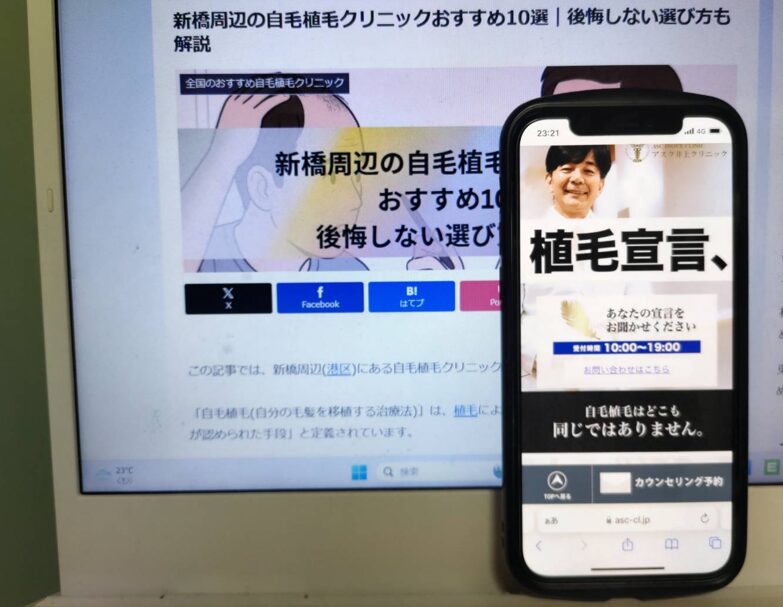 新橋周辺の自毛植毛クリニックおすすめ10選｜後悔しない選び方も解説