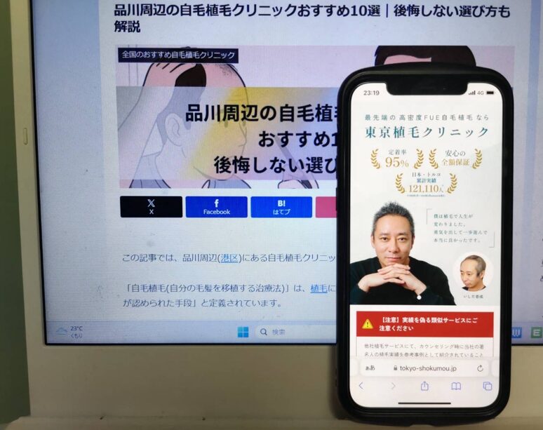 品川周辺の自毛植毛クリニックおすすめ10選｜後悔しない選び方も解説