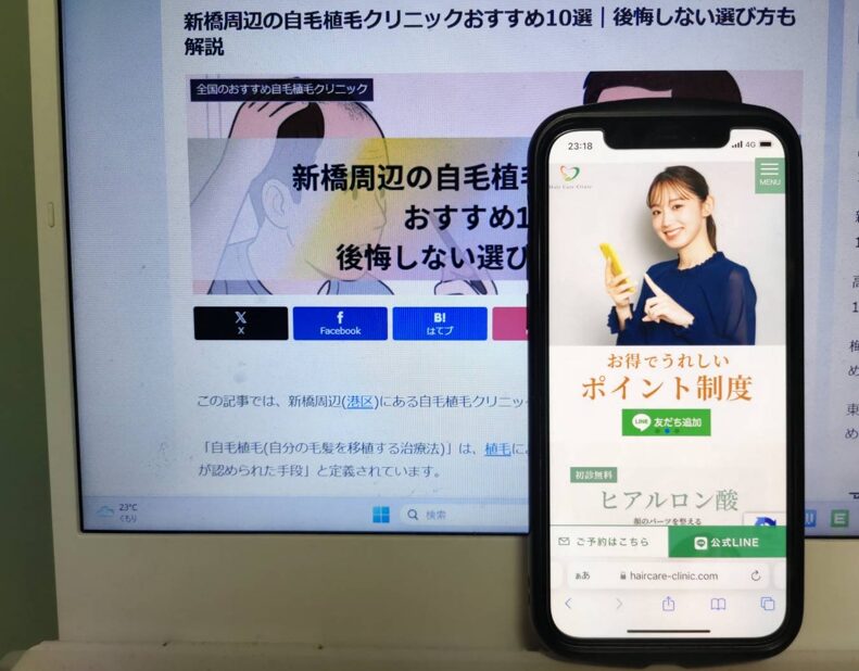 新橋周辺の自毛植毛クリニックおすすめ10選｜後悔しない選び方も解説