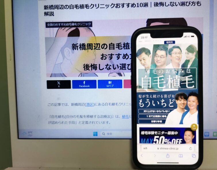新橋周辺の自毛植毛クリニックおすすめ10選｜後悔しない選び方も解説