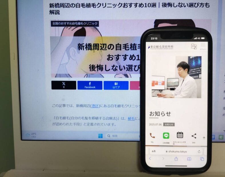 新橋周辺の自毛植毛クリニックおすすめ10選｜後悔しない選び方も解説