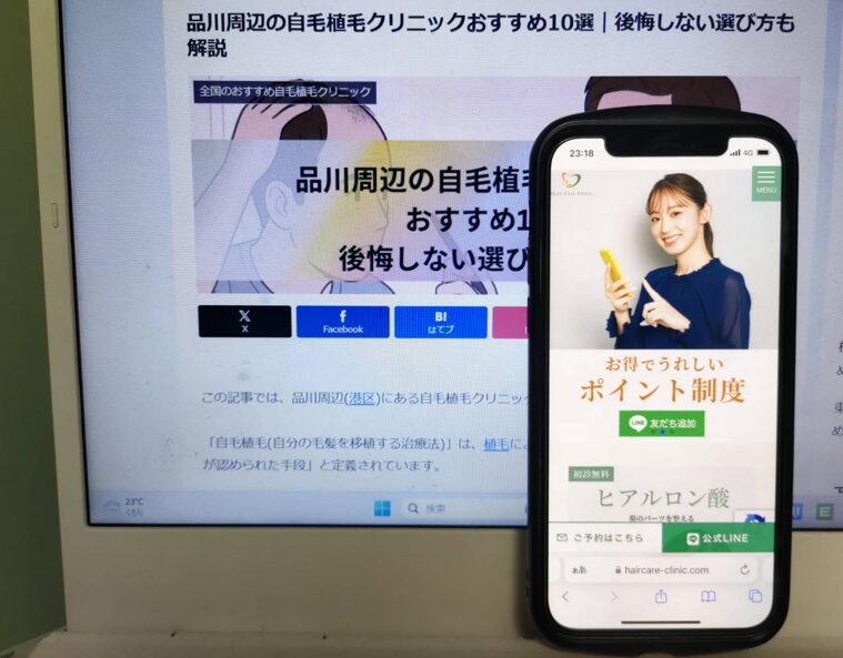 品川周辺の自毛植毛クリニックおすすめ10選｜後悔しない選び方も解説