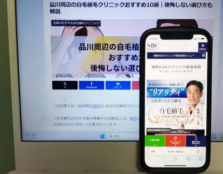 品川周辺の自毛植毛クリニックおすすめ10選｜後悔しない選び方も解説