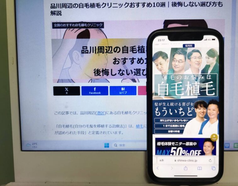 品川周辺の自毛植毛クリニックおすすめ10選｜後悔しない選び方も解説