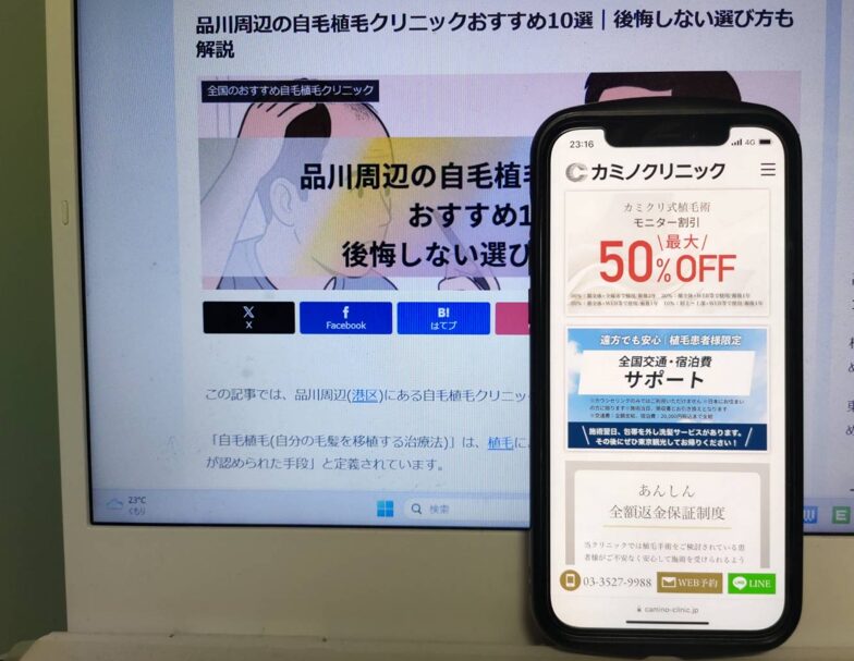 品川周辺の自毛植毛クリニックおすすめ10選｜後悔しない選び方も解説