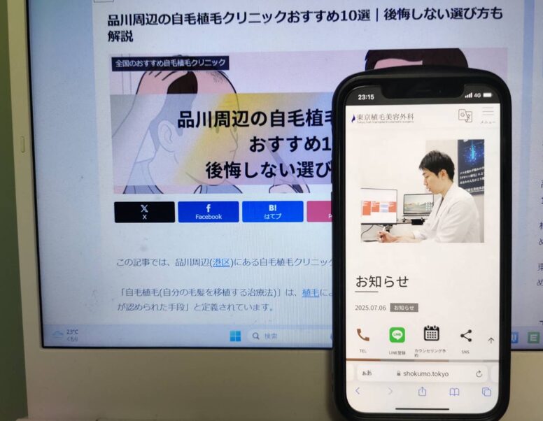 品川周辺の自毛植毛クリニックおすすめ10選｜後悔しない選び方も解説