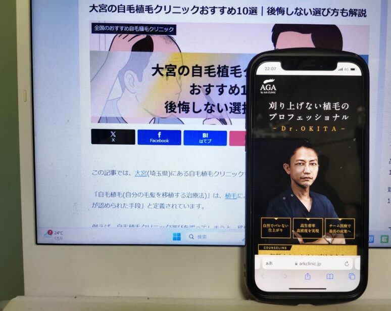 大宮の自毛植毛クリニックおすすめ10選｜後悔しない選び方も解説