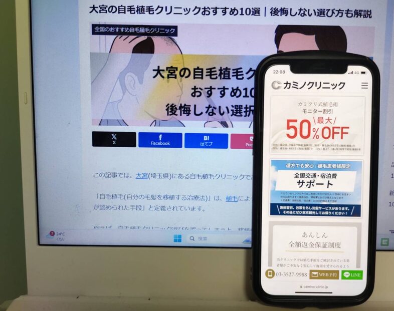 大宮の自毛植毛クリニックおすすめ10選｜後悔しない選び方も解説