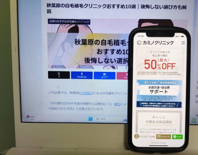 秋葉原の自毛植毛クリニックおすすめ10選｜後悔しない選び方も解説