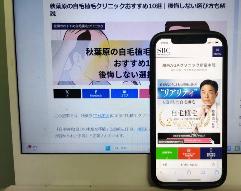 秋葉原の自毛植毛クリニックおすすめ10選｜後悔しない選び方も解説