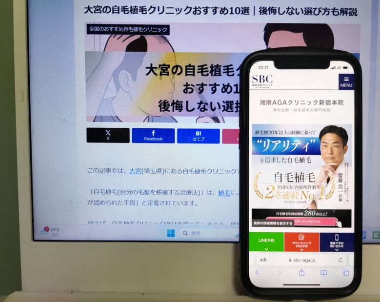 大宮の自毛植毛クリニックおすすめ10選｜後悔しない選び方も解説
