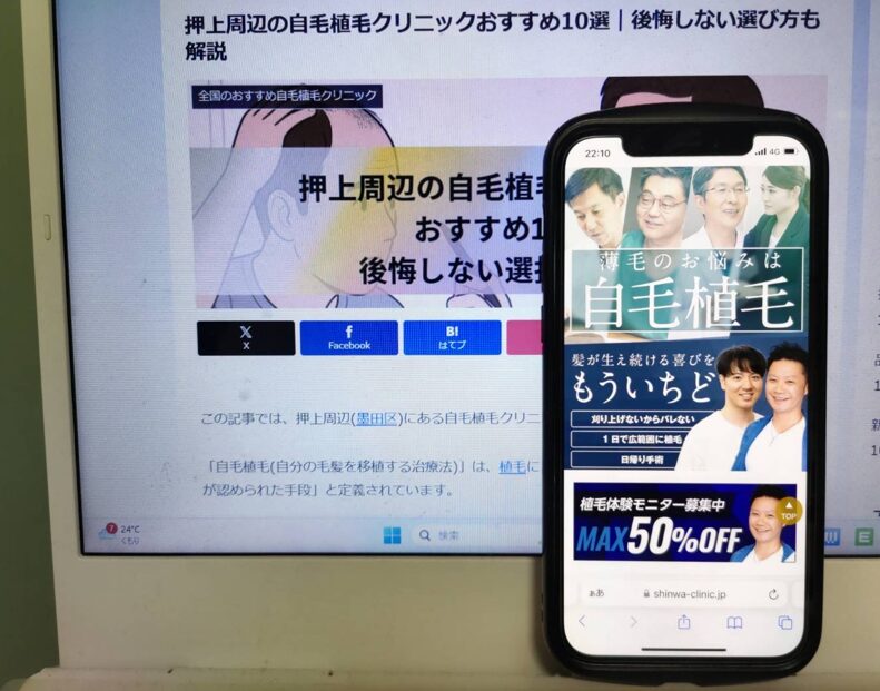 押上周辺の自毛植毛クリニックおすすめ10選｜後悔しない選び方も解説