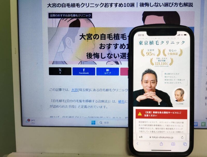 大宮の自毛植毛クリニックおすすめ10選｜後悔しない選び方も解説
