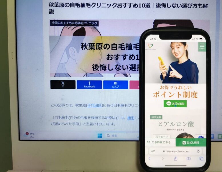 秋葉原の自毛植毛クリニックおすすめ10選｜後悔しない選び方も解説
