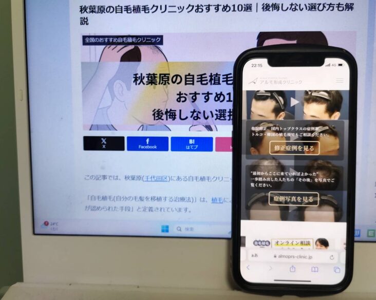 秋葉原の自毛植毛クリニックおすすめ10選｜後悔しない選び方も解説