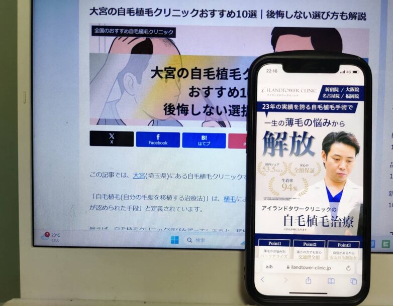 大宮の自毛植毛クリニックおすすめ10選｜後悔しない選び方も解説