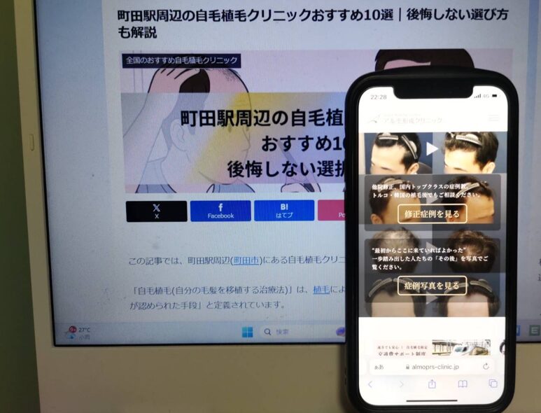 町田駅周辺の自毛植毛クリニックおすすめ10選｜後悔しない選び方も解説
