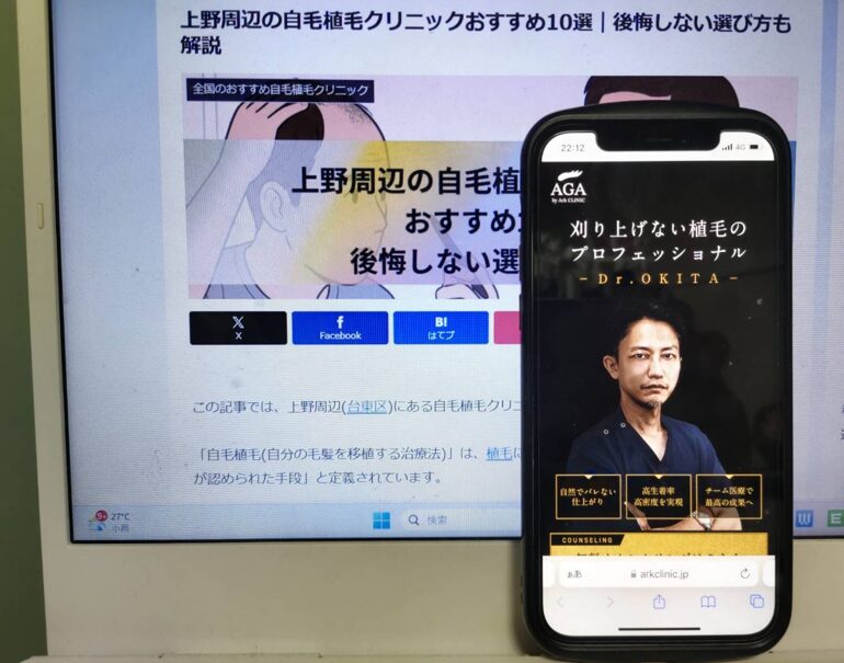 上野周辺の自毛植毛クリニックおすすめ10選｜後悔しない選び方も解説