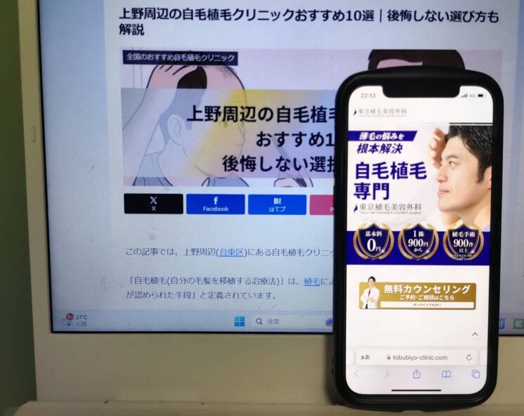 上野周辺の自毛植毛クリニックおすすめ10選｜後悔しない選び方も解説