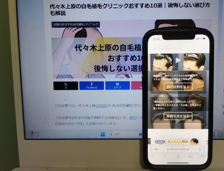 代々木上原の自毛植毛クリニックおすすめ10選｜後悔しない選び方も解説