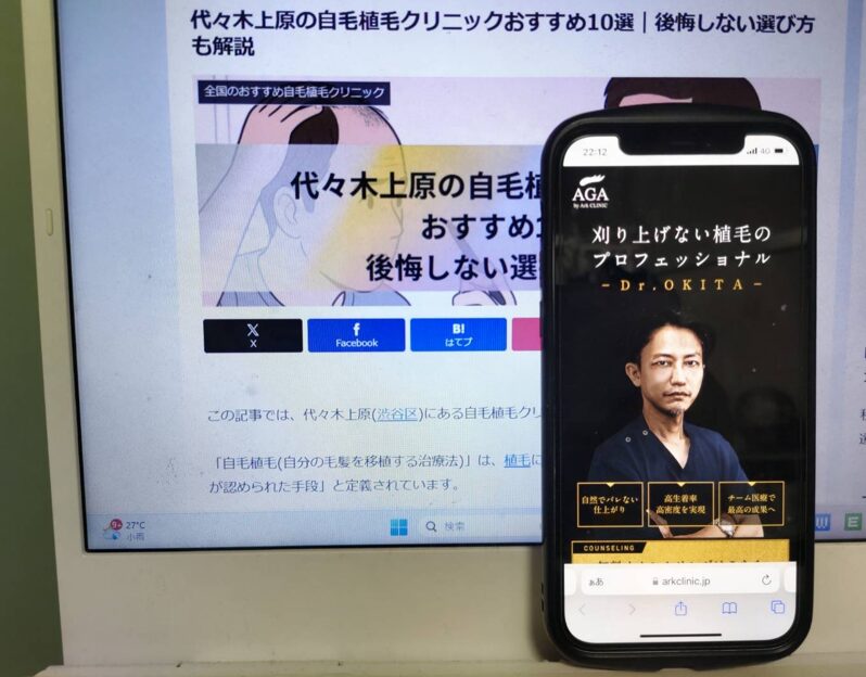 代々木上原の自毛植毛クリニックおすすめ10選｜後悔しない選び方も解説