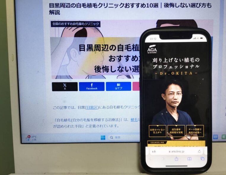 目黒周辺の自毛植毛クリニックおすすめ10選｜後悔しない選び方も解説