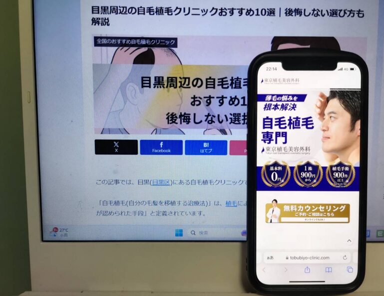 目黒周辺の自毛植毛クリニックおすすめ10選｜後悔しない選び方も解説