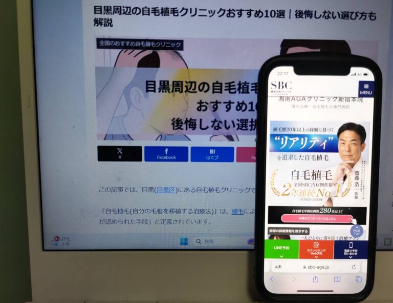 目黒周辺の自毛植毛クリニックおすすめ10選｜後悔しない選び方も解説