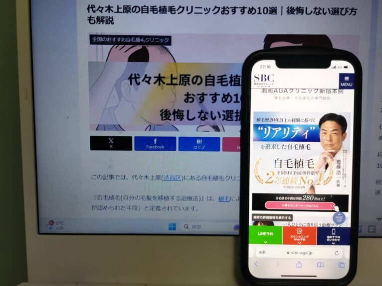 代々木上原の自毛植毛クリニックおすすめ10選｜後悔しない選び方も解説