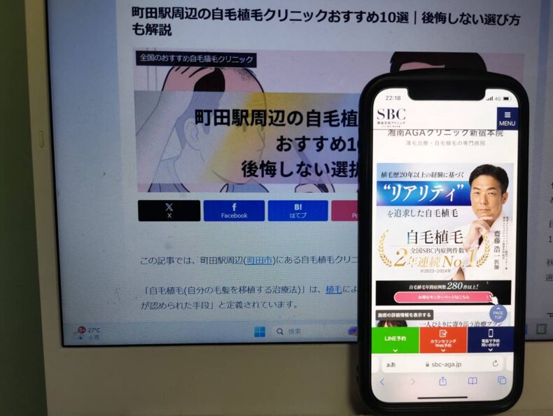 町田駅周辺の自毛植毛クリニックおすすめ10選｜後悔しない選び方も解説