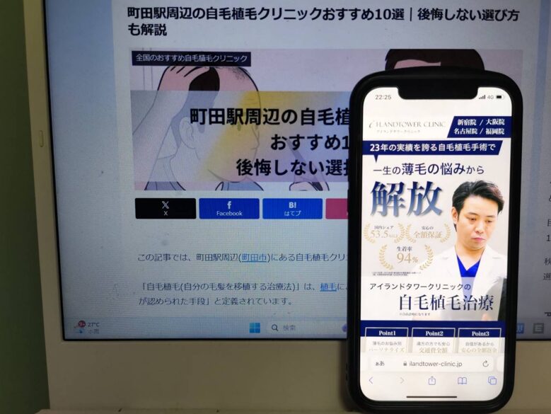 町田駅周辺の自毛植毛クリニックおすすめ10選｜後悔しない選び方も解説