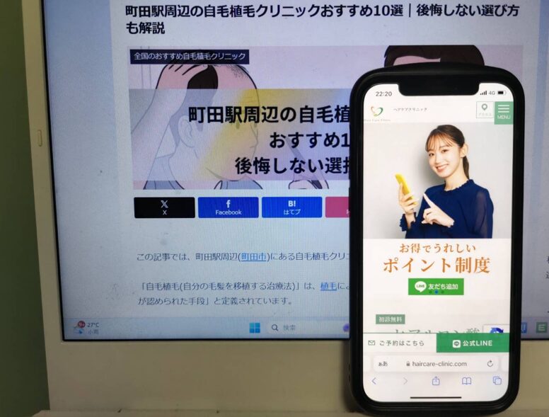 町田駅周辺の自毛植毛クリニックおすすめ10選｜後悔しない選び方も解説