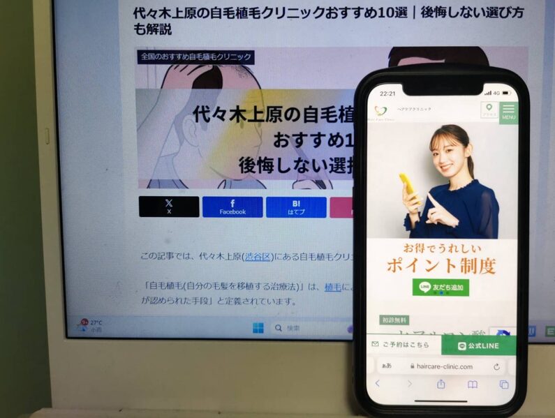 代々木上原の自毛植毛クリニックおすすめ10選｜後悔しない選び方も解説