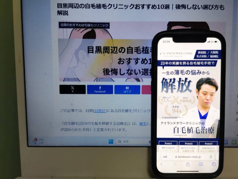 目黒周辺の自毛植毛クリニックおすすめ10選｜後悔しない選び方も解説