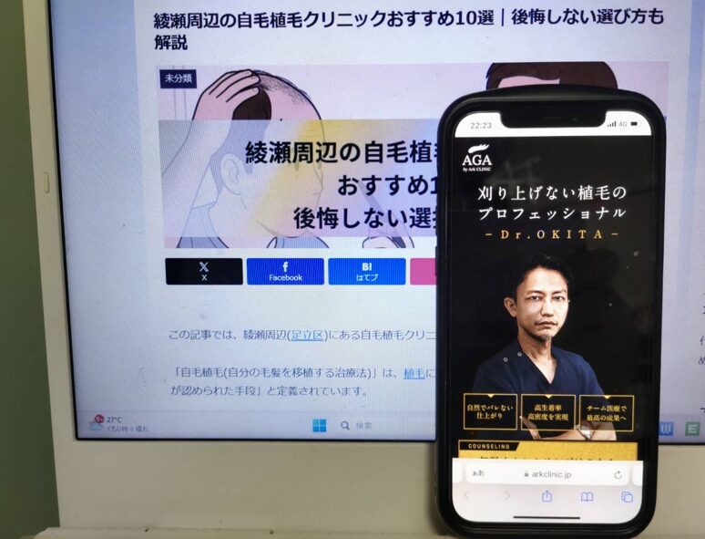 綾瀬周辺の自毛植毛クリニックおすすめ10選｜後悔しない選び方も解説