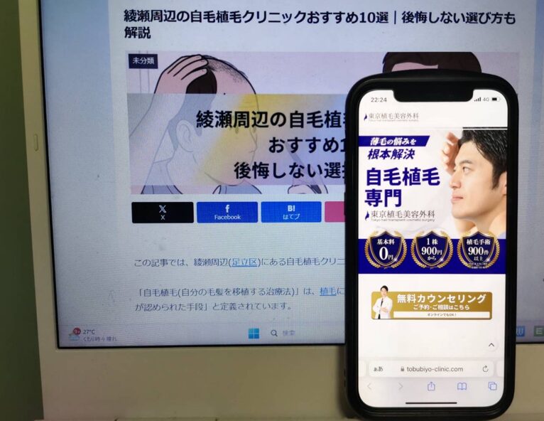 綾瀬周辺の自毛植毛クリニックおすすめ10選｜後悔しない選び方も解説