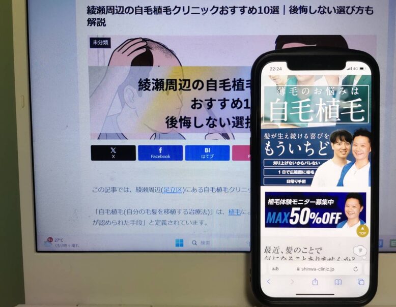 綾瀬周辺の自毛植毛クリニックおすすめ10選｜後悔しない選び方も解説
