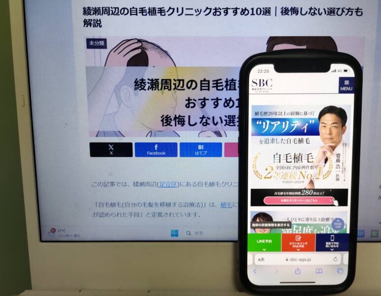 綾瀬周辺の自毛植毛クリニックおすすめ10選｜後悔しない選び方も解説
