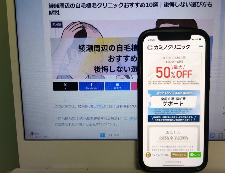綾瀬周辺の自毛植毛クリニックおすすめ10選｜後悔しない選び方も解説